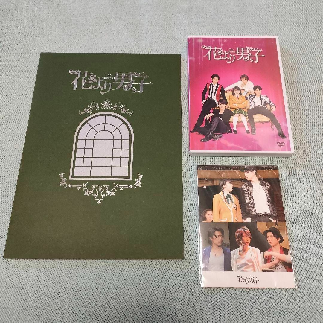 花より男子 The Musical DVD、パンフレット、特典ポストカード3枚