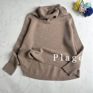 専用　Back Long T/N Knit ベージュ