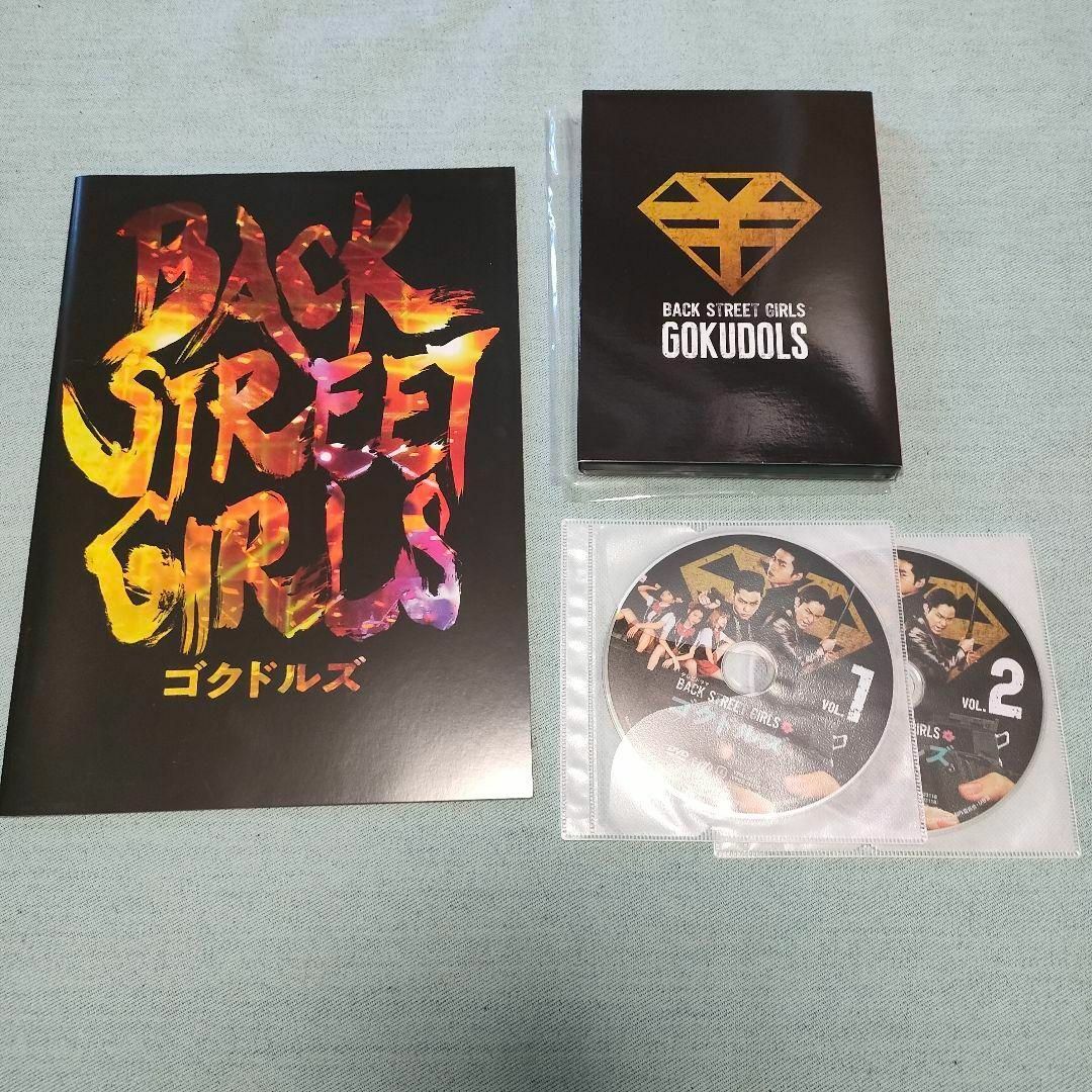 映画 BACK STREET GIRLS-ゴクドルズ DVD パンフレット