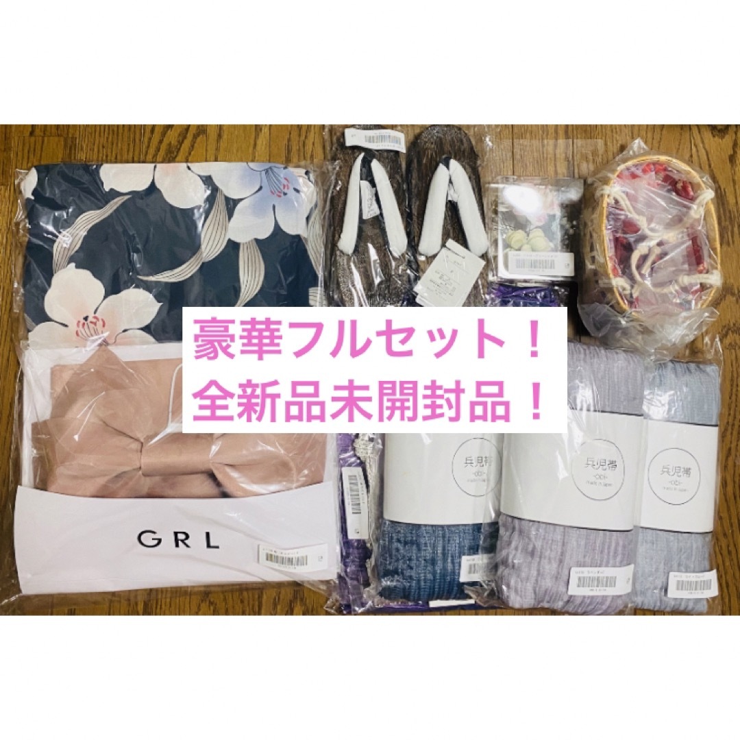 即購入、バラ売り❌ 全新品未開封品！GRL 百合浴衣 豪華10点セット