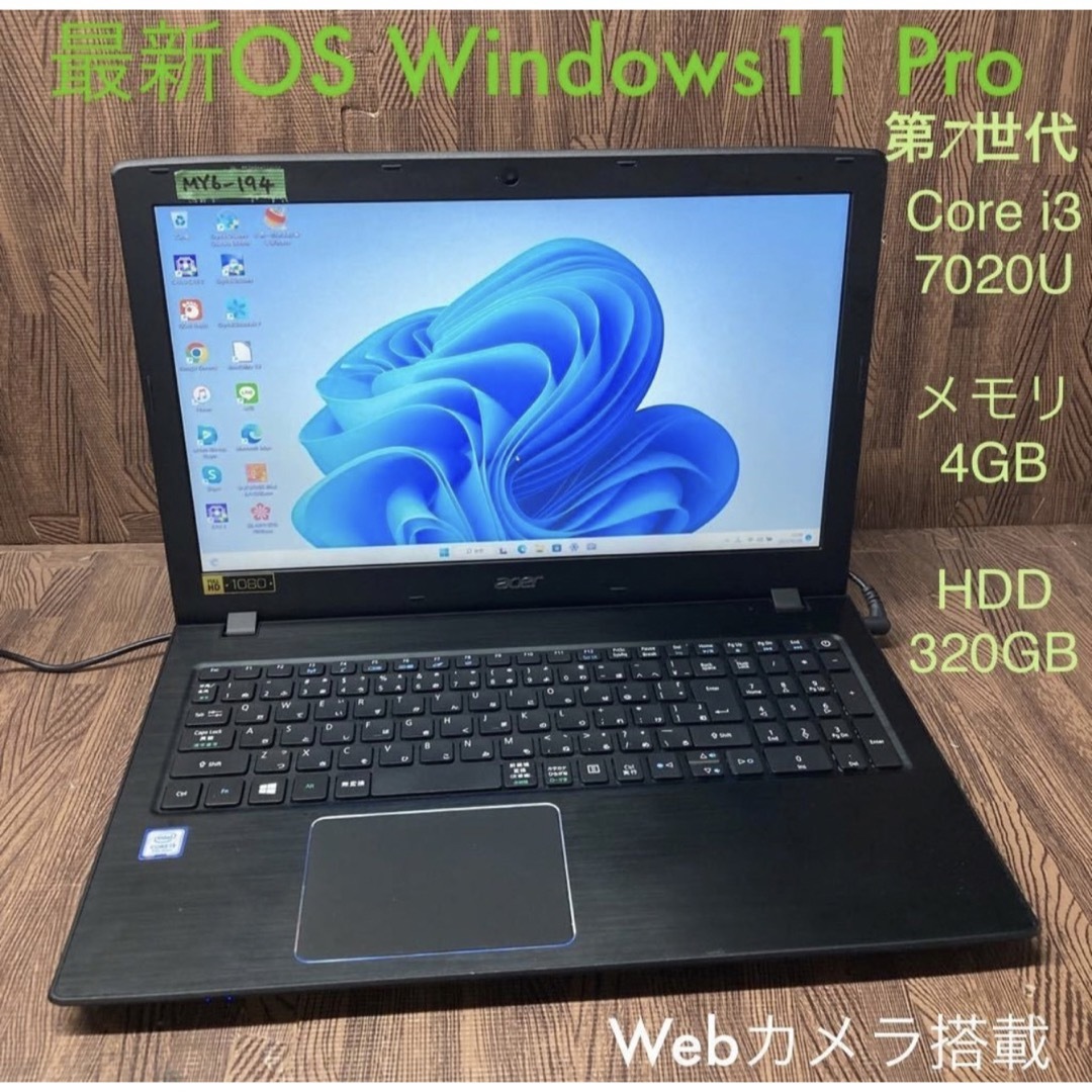 ACERノートパソコンWEBカメラ Windows11オフィス付き - ノートPC