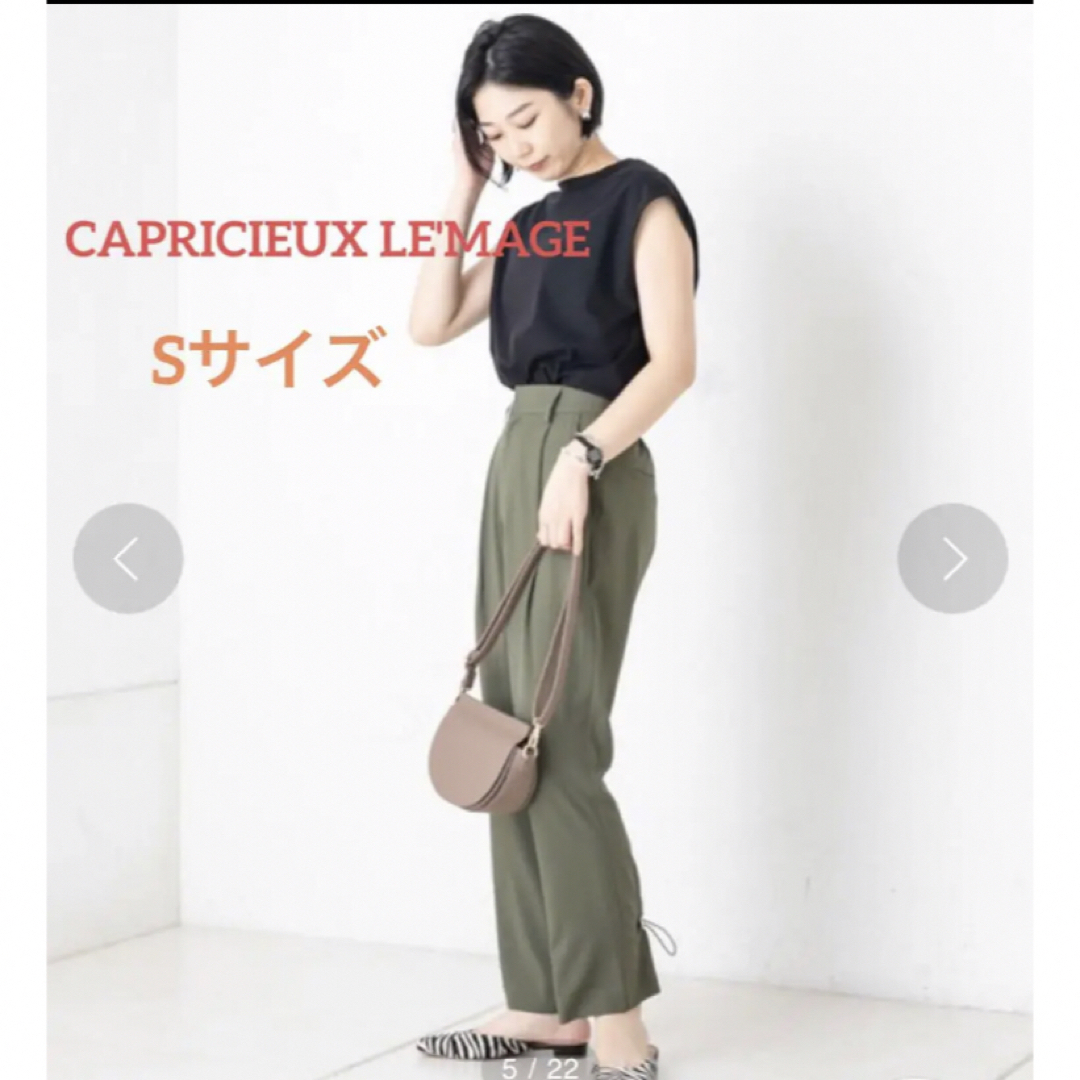 【売り切り価格】CAPRICIEUX LE'MAGE パラシュートパンツ　S | フリマアプリ ラクマ