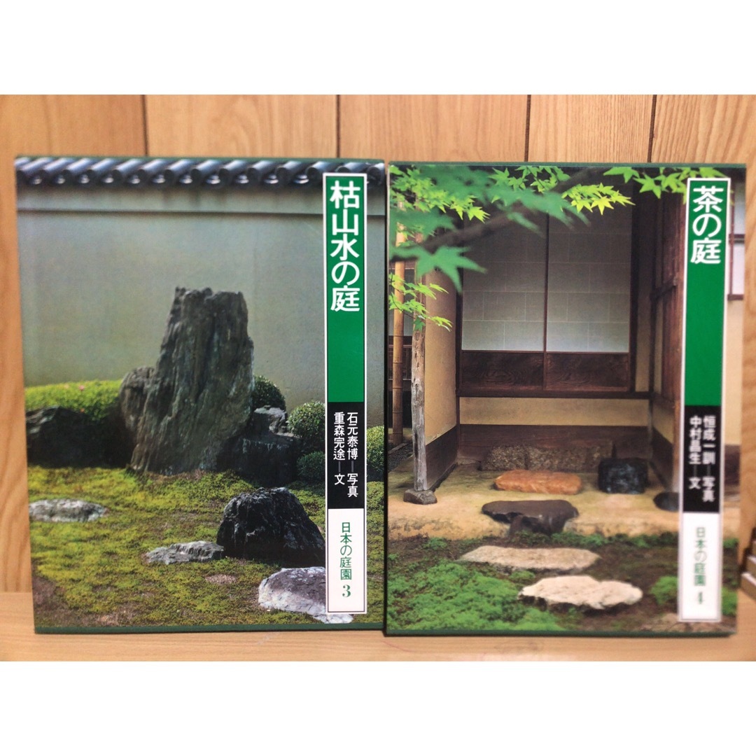 日本の庭園　全7冊セット