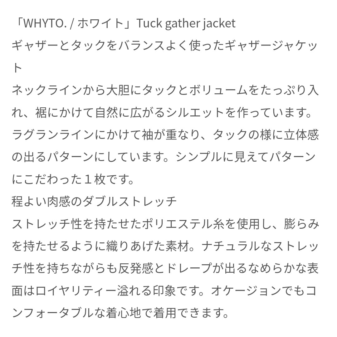 〈新品・未使用〉WHYTO.　ジャケット　ブラック　サイズ36 6