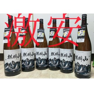 キリンザン(麒麟山)の麒麟山1800ml✖6本(日本酒)