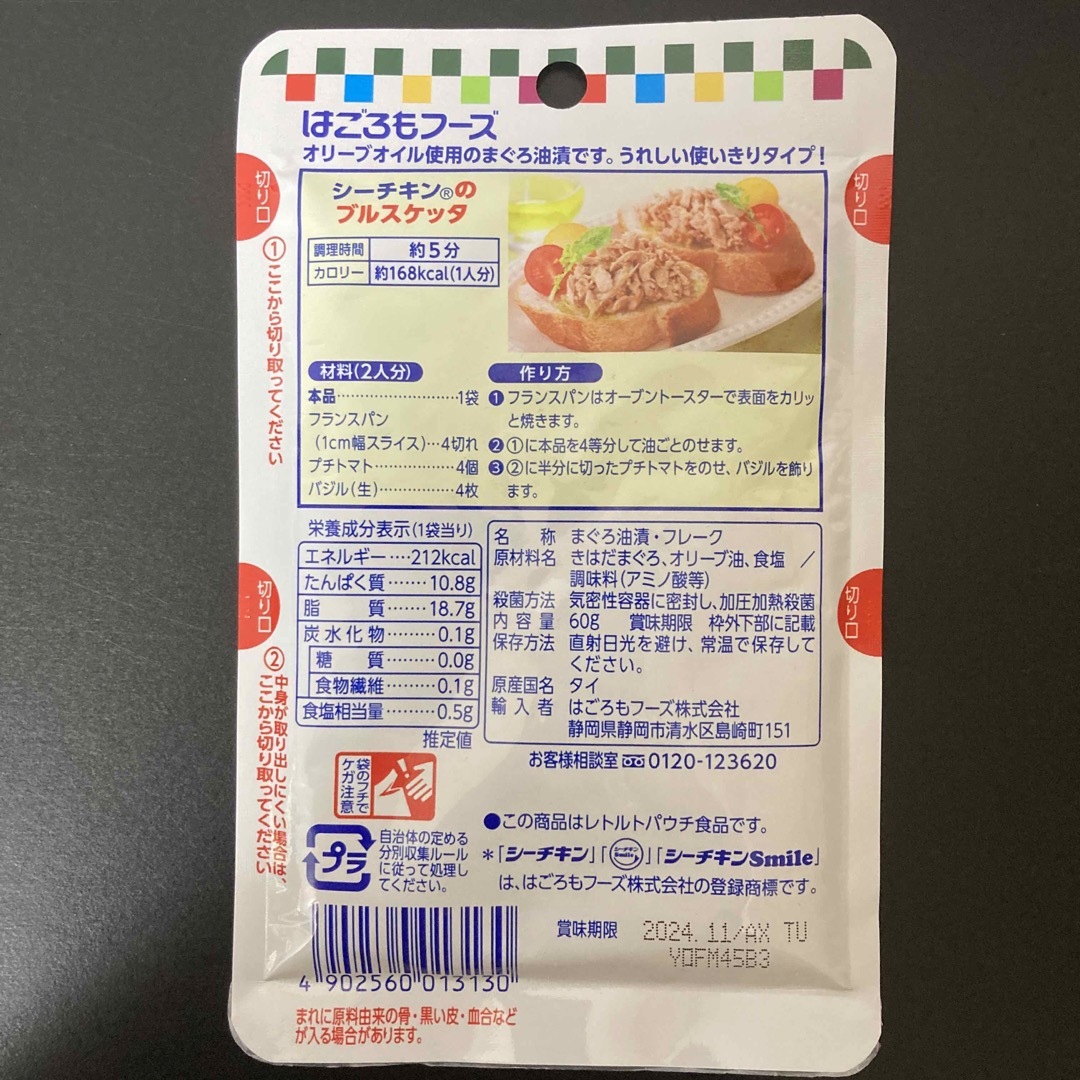 はごろもフーズ(ハゴロモフーズ)のはごろもフーズ シーチキンLフレーク オリーブオイル まぐろ油漬け 食品/飲料/酒の加工食品(レトルト食品)の商品写真