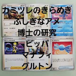 ポケモン(ポケモン)のポケカ 中級者用 ちょっと使える6枚(Box/デッキ/パック)