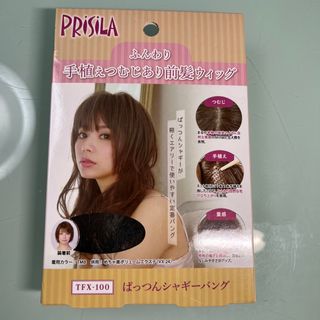 プリシラ(PRISILA)のプラシア　つむじあり前髪ウィッグ　ぱっつんシャギー(前髪ウィッグ)