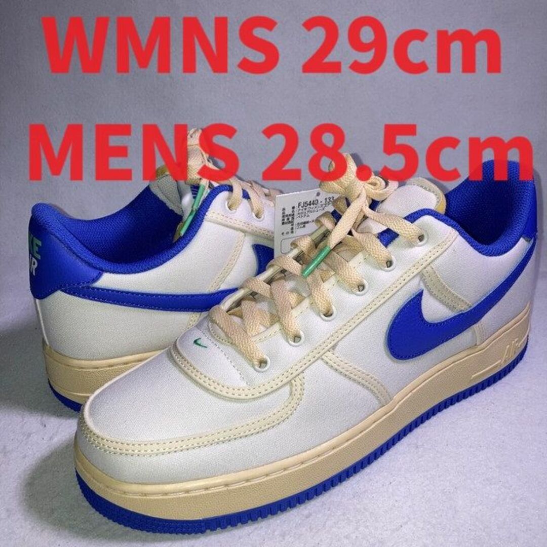 ナイキ　エアフォース1 07 WMNS AIR FORCE1 ブルー　28cm