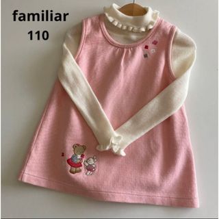 ファミリア(familiar)のファミリア　チュニック   ワンピース　カットソー　ピンク　りあちゃん  秋　冬(Tシャツ/カットソー)