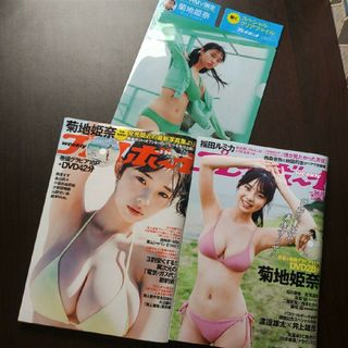 プレイボーイ 雑誌の通販 点以上   のエンタメ/ホビーを買う