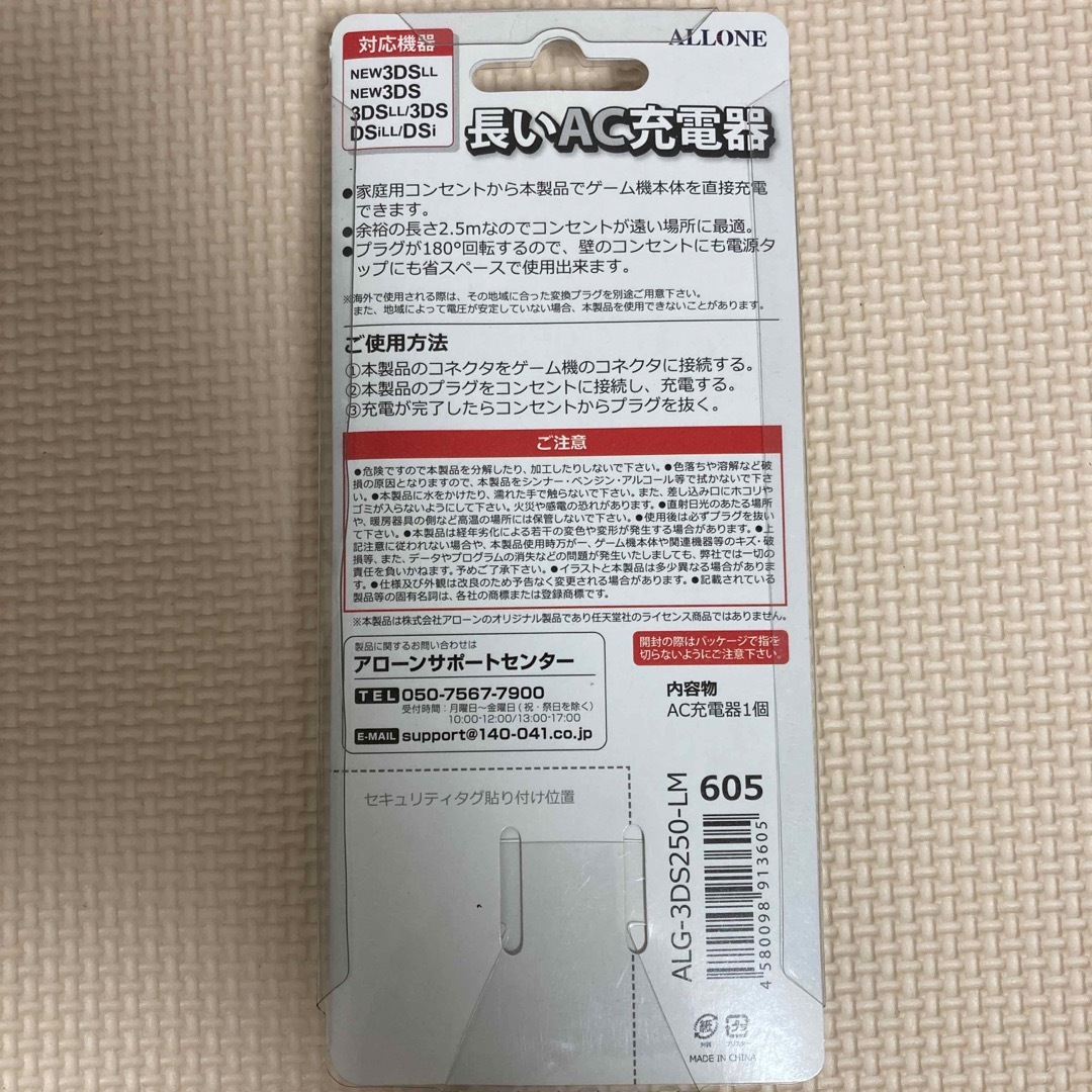 ニンテンドー3DS - New 3DS 2DS DSi LL 充電器 2.5m 長いAC充電器 ...