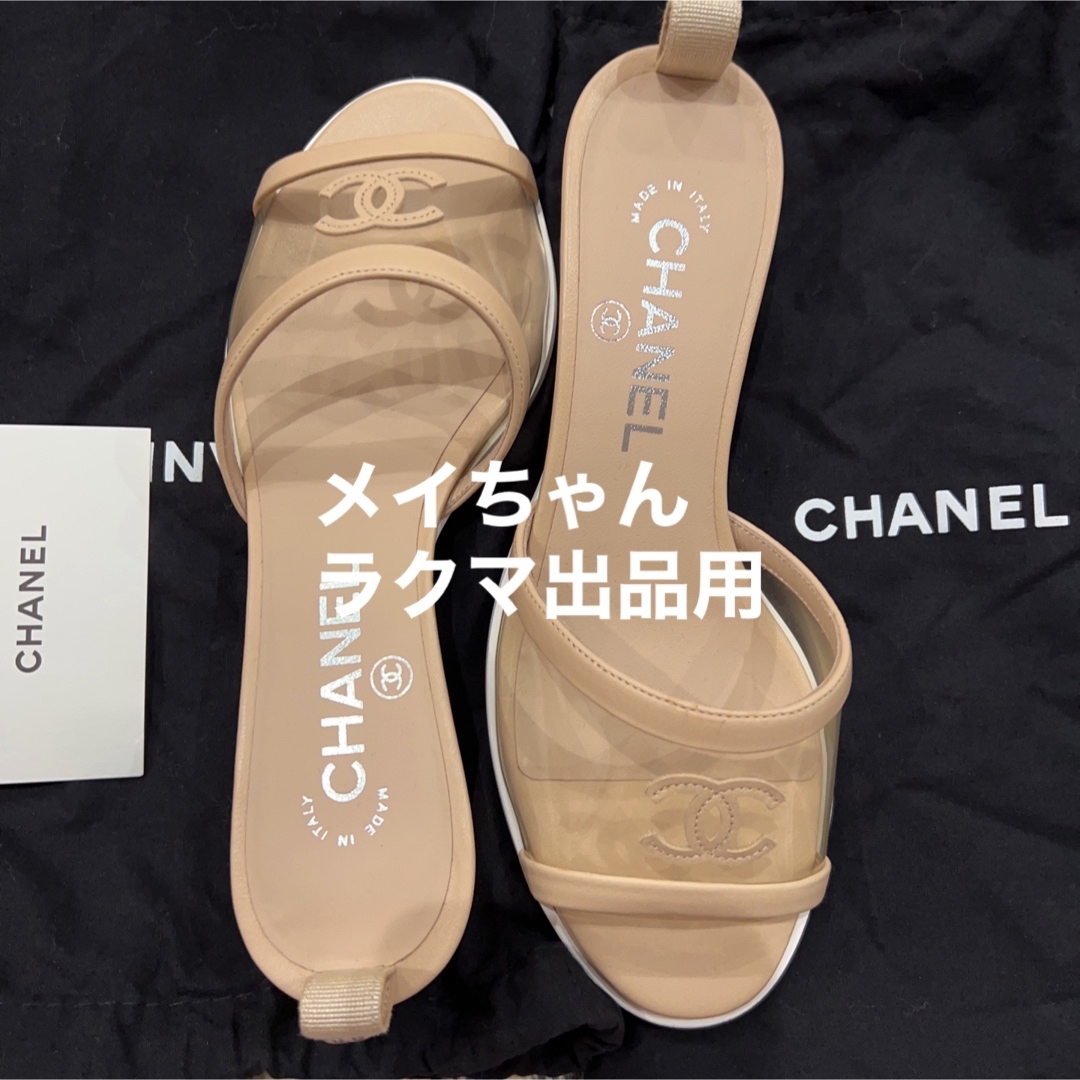 CHANEL(シャネル)の未使用　シャネル　PVC サンダル　36 ベージュ レディースの靴/シューズ(サンダル)の商品写真