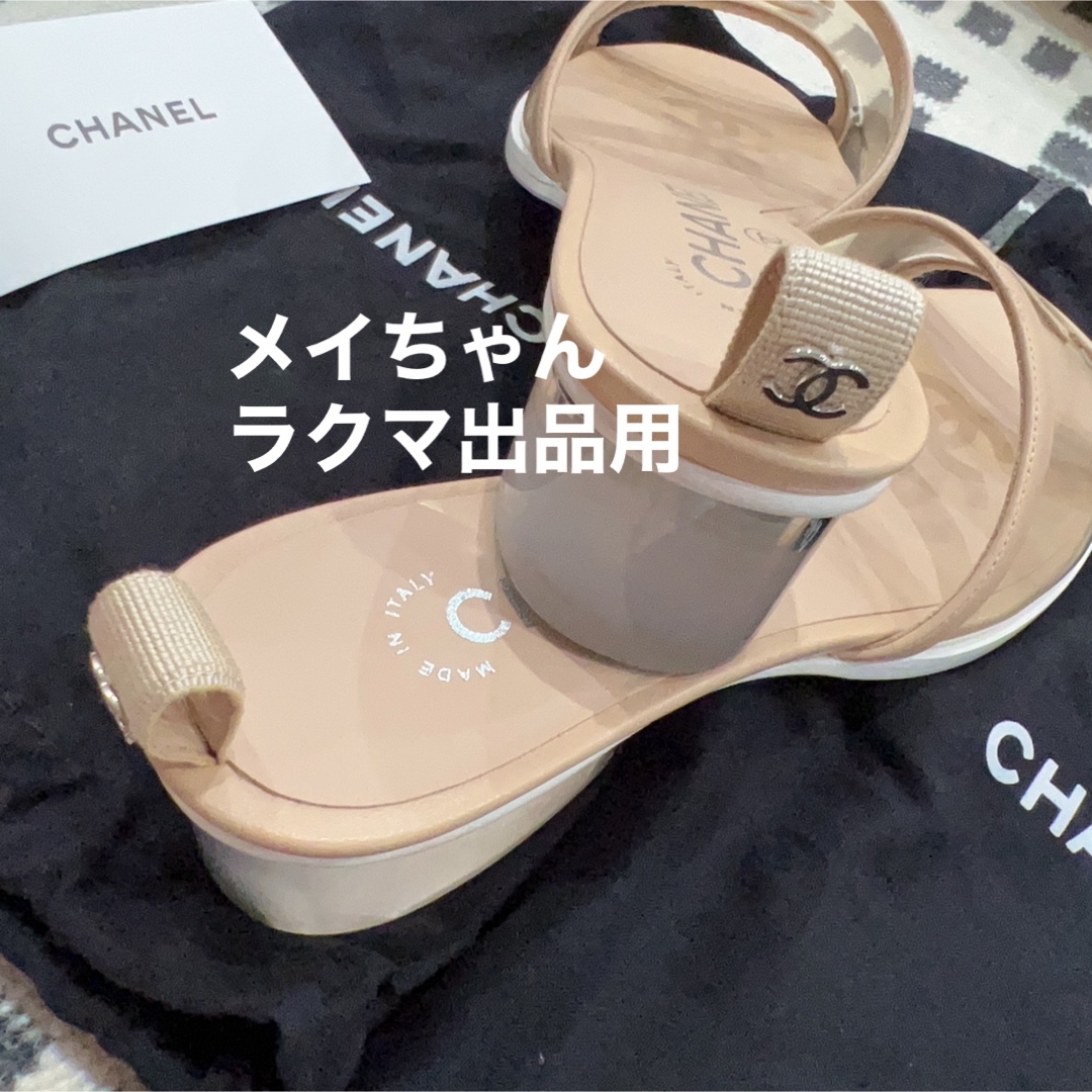 新品同様☆CHANEL・パテントレザー マトラッセ ココマーク サンダル(36)-