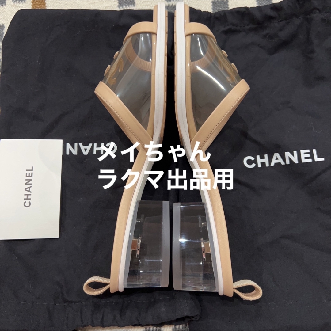 CHANEL(シャネル)の未使用　シャネル　PVC サンダル　36 ベージュ レディースの靴/シューズ(サンダル)の商品写真