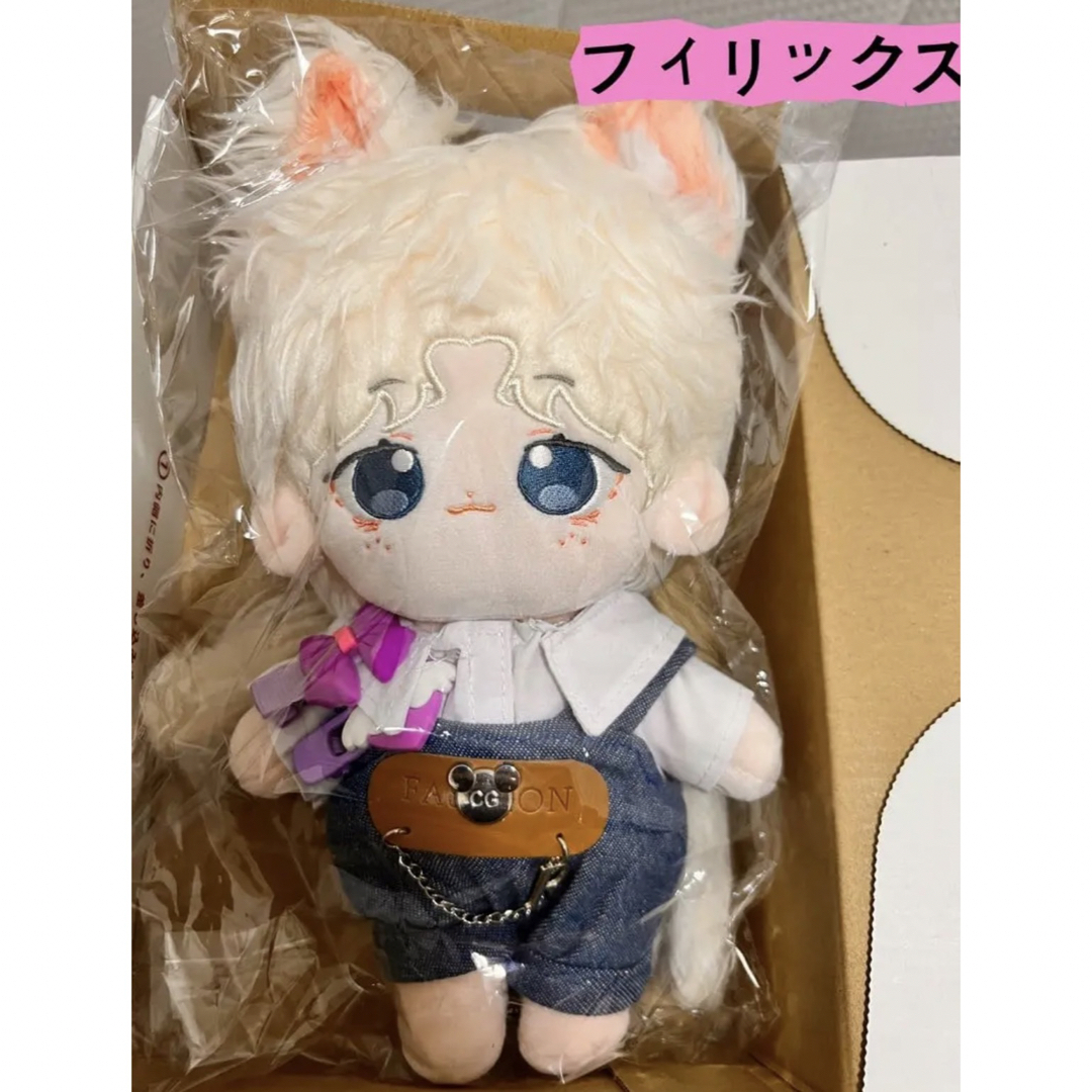 stray kids フィリックス　ぬいぐるみ　20cm 新品