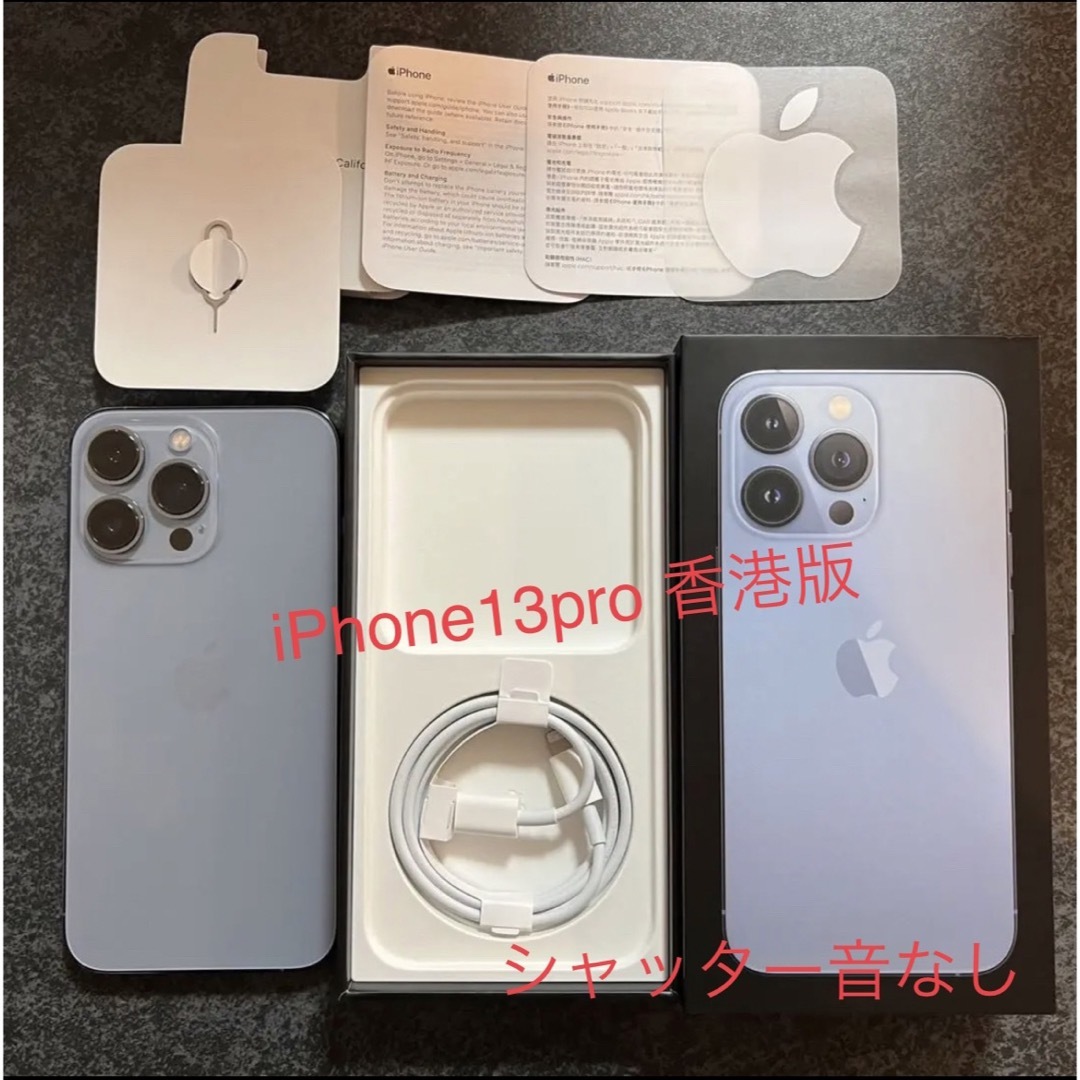 iPhone - iPhone 13 Pro シエラブルー 128 GB SIMフリー 香港版の通販