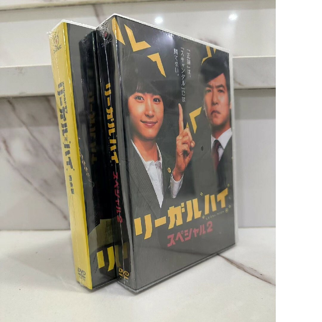 ドラマ リーガルハイ DVD-BOX シーズン1+2+スペシャル 全話収録