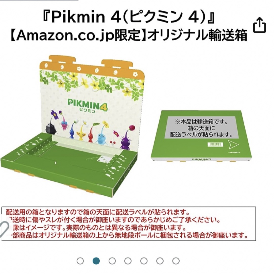 任天堂(ニンテンドウ)のピクミン4 オリジナル輸送箱+フィルム付箋セット エンタメ/ホビーのゲームソフト/ゲーム機本体(家庭用ゲームソフト)の商品写真