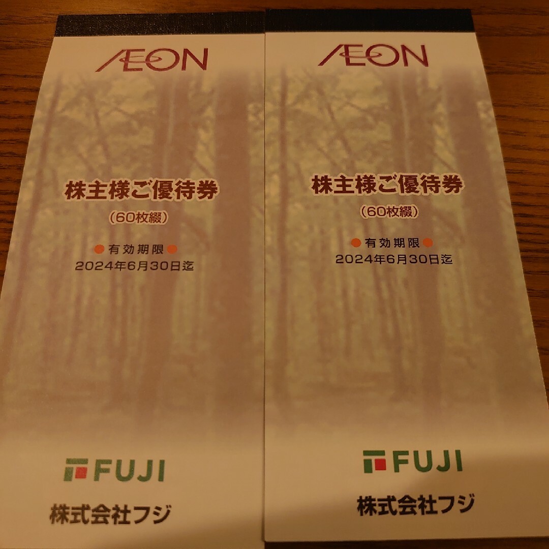 爆熱 株主優待券 株式会社フジ イオン 12000円 | skien-bilskade.no