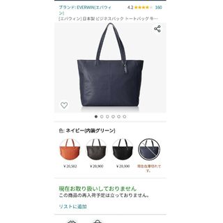 エバウィン(EVERWIN)のエバウィンEVERWIN　牛革トートバッグ(トートバッグ)