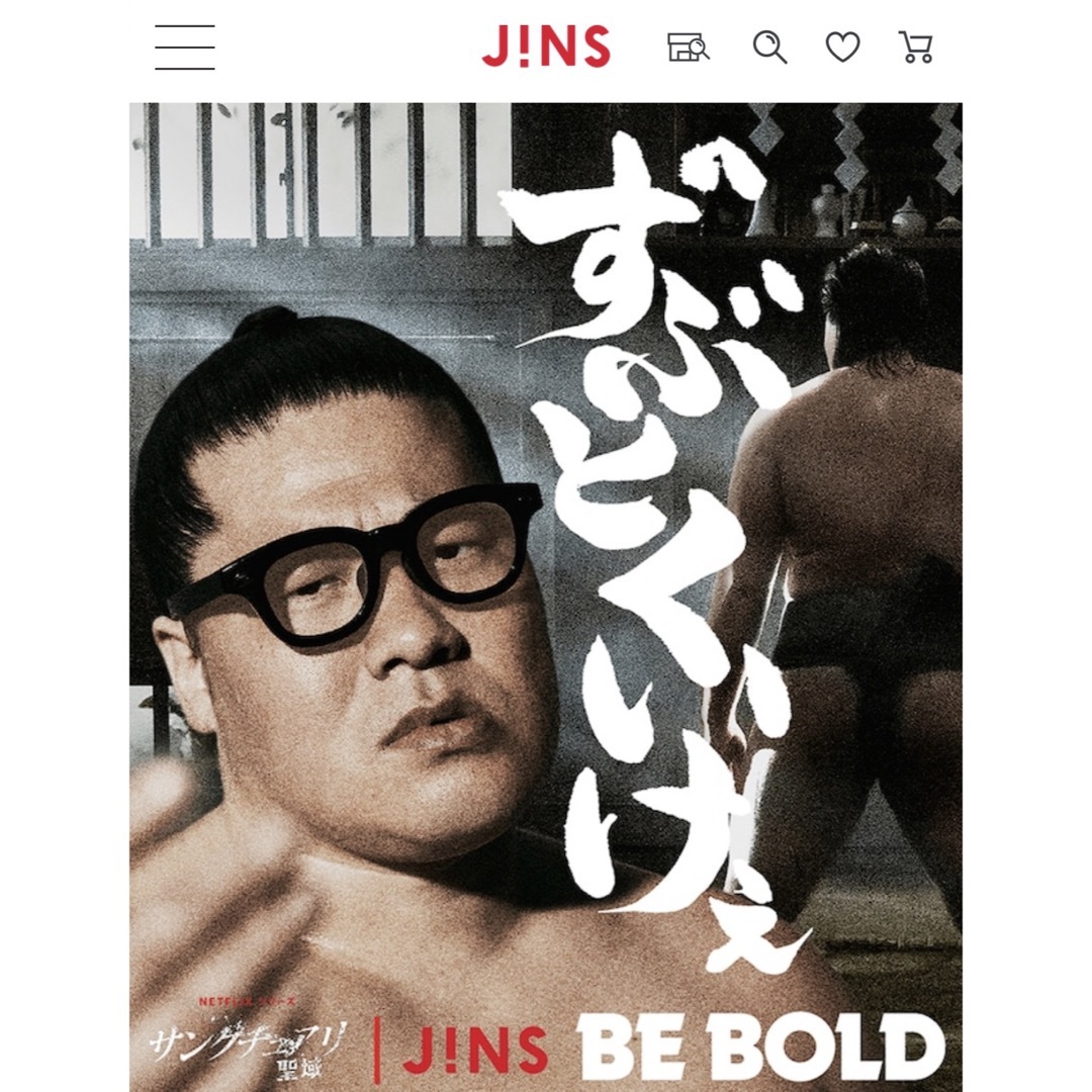 JINS 【BE BOLD】マットブラック