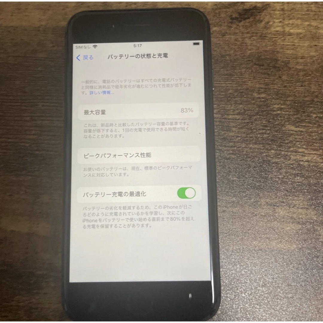 iPhone8 64GB  ブラック×シルバー　セット