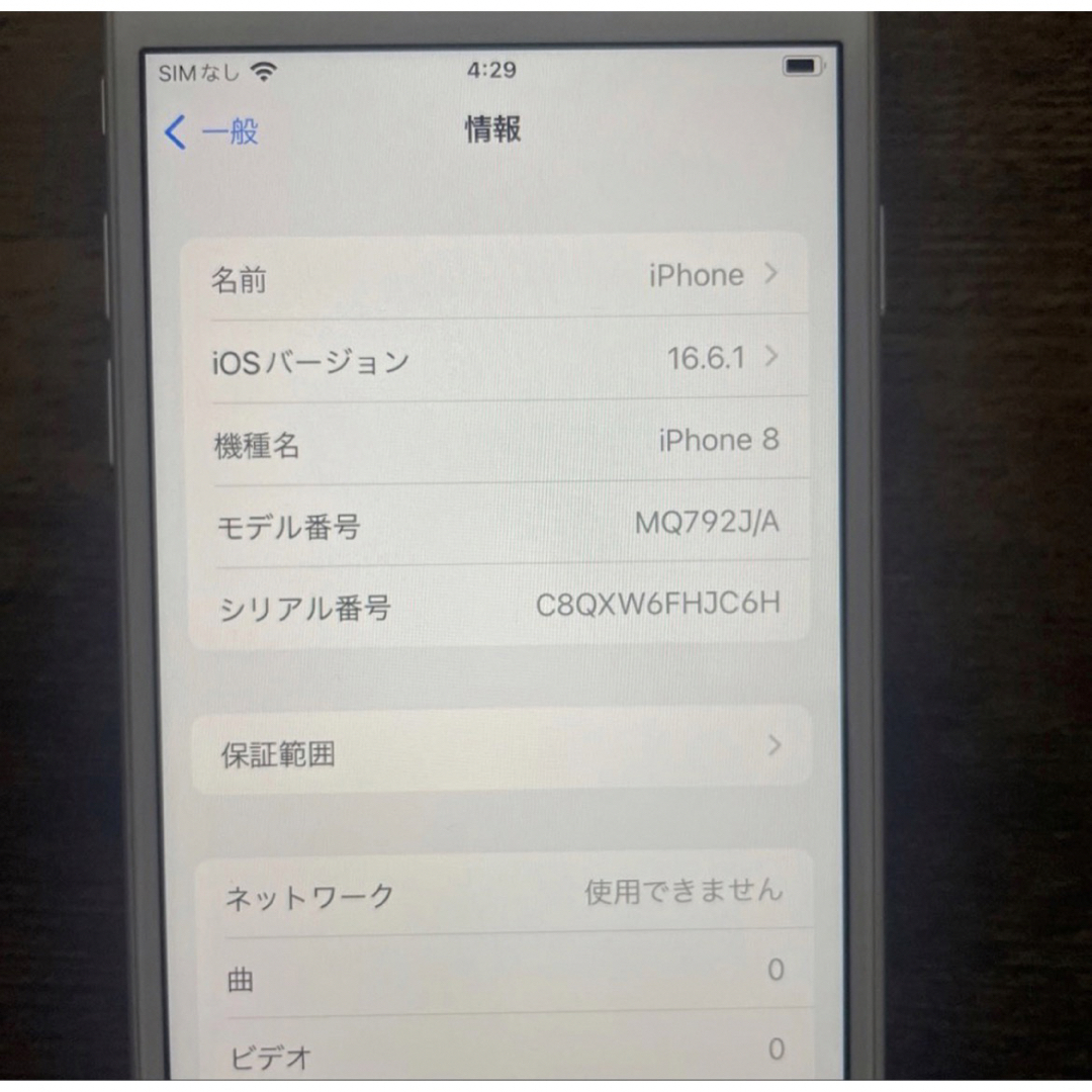 iPhone - iPhone8 本体 シルバー 64GB 2台セットの通販 by トイバーン ...