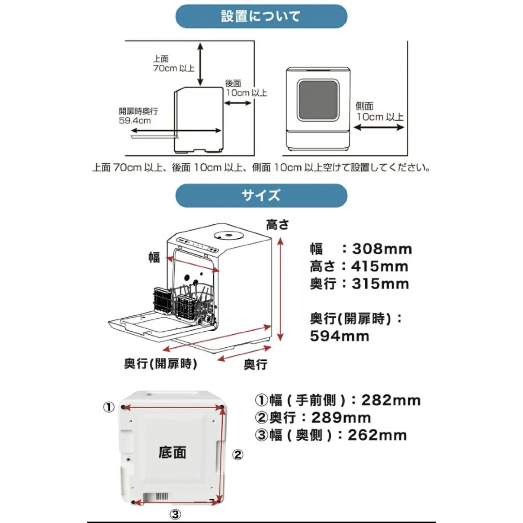 【新品】サンコー 工事不要でシンク横に置けるタンク式食洗機 「ラクアmini」 7