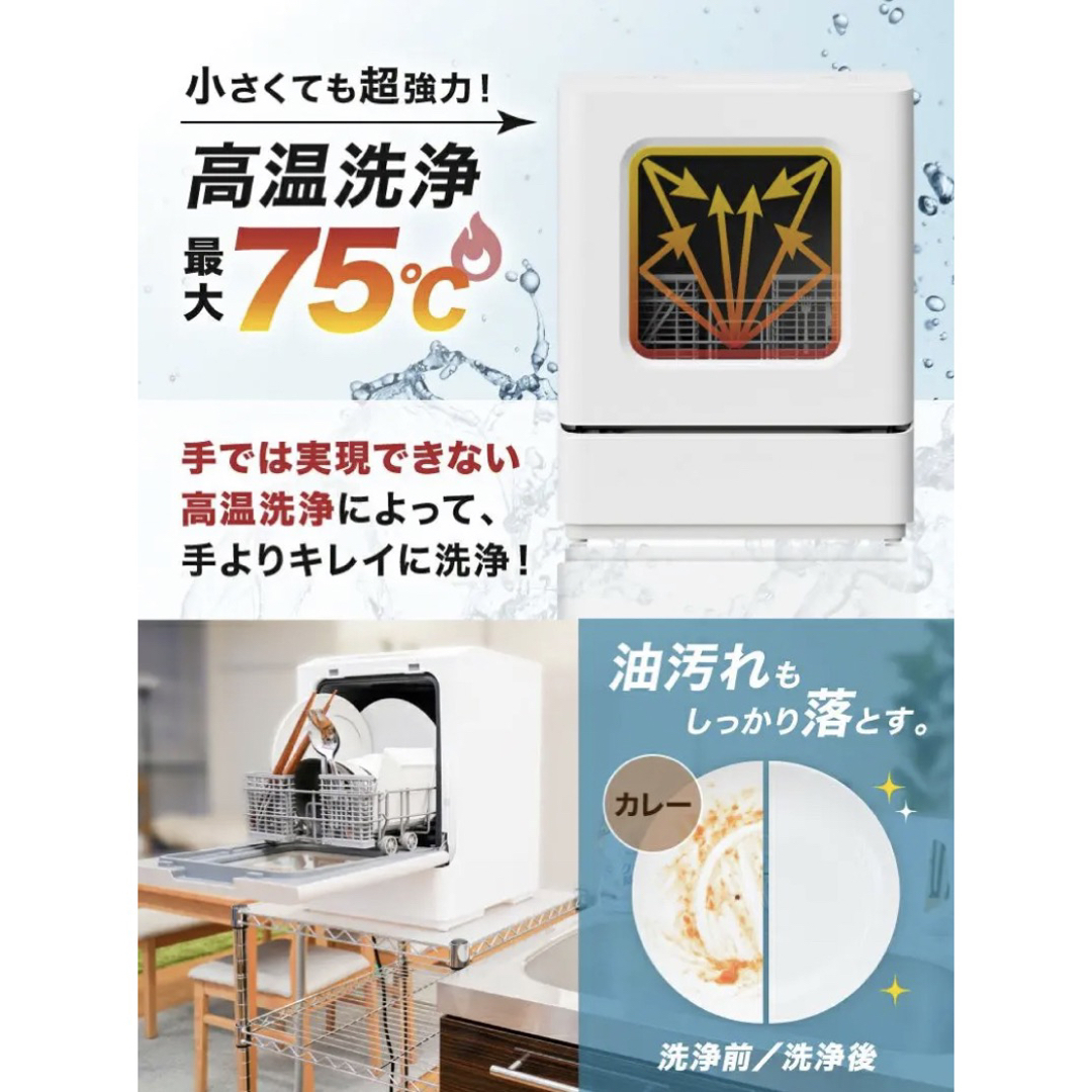 【新品】サンコー 工事不要でシンク横に置けるタンク式食洗機 「ラクアmini」 6