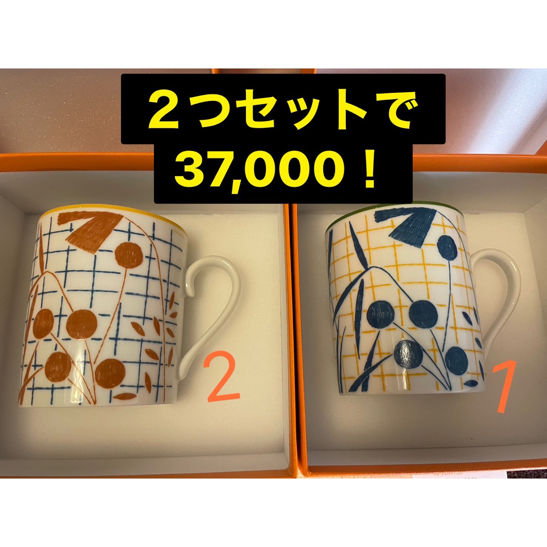 Hermes(エルメス)のHERMES エルメス 磁器マグカップ インテリア/住まい/日用品のキッチン/食器(グラス/カップ)の商品写真