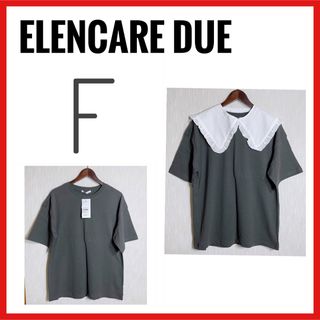 グリーンパークス(green parks)の新品タグ付き【ELENCARE DUE】エレンカーレデュエ　ツケエリ×Tシャツ(Tシャツ(半袖/袖なし))