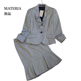 マテリア(MATERIA)の新品タグ付き マテリアミラノ 美シルエット セットアップ スーツ シルク混 36(スーツ)