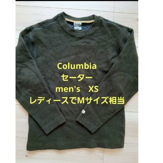 コロンビア(Columbia)のColumbiaコロンビアmen'sセーターXSレディースM相当カーキ色肘あて付(ニット/セーター)