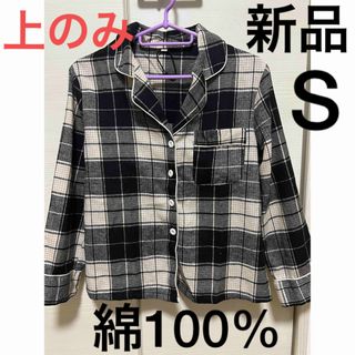 パジャマ　長袖　上のみ　綿100%(パジャマ)