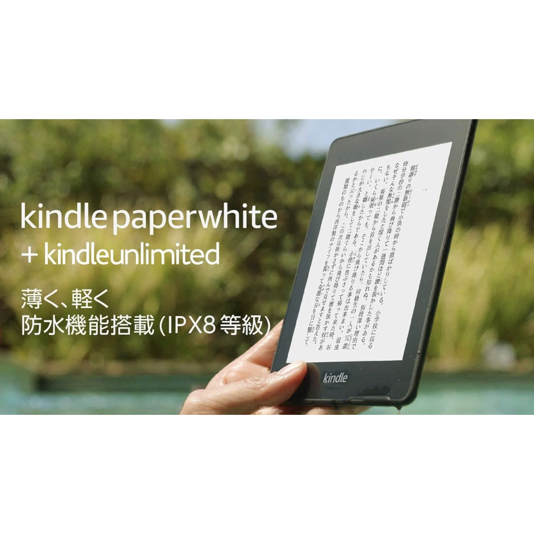 Amazon(アマゾン)のKindle Paperwhite 第10世代 広告なし 8GB スマホ/家電/カメラのPC/タブレット(電子ブックリーダー)の商品写真