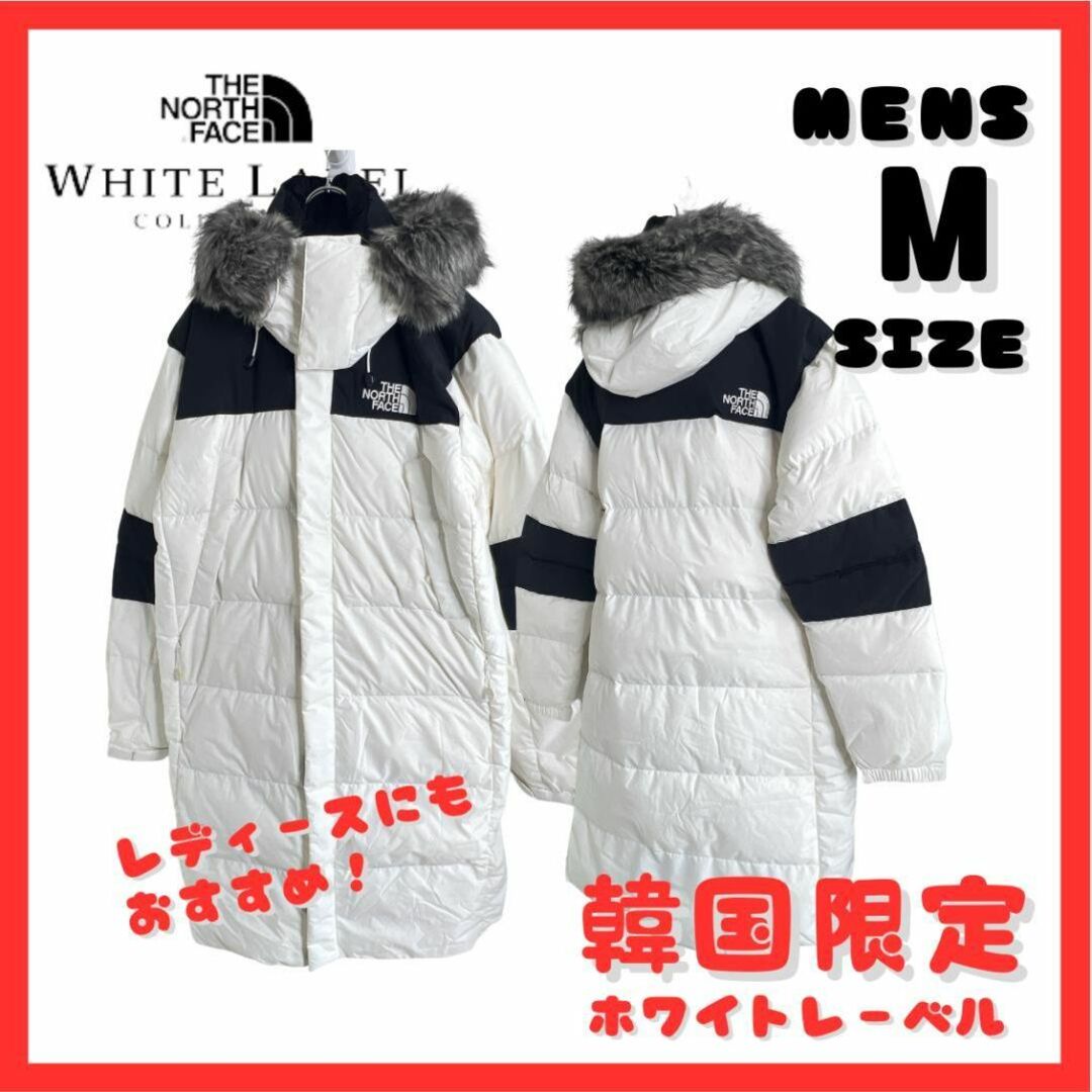 THE NORTH FACE(ザノースフェイス)の韓国限定　ノースフェイス　ホワイトレーベル　ダウンコート　メンズ　Mサイズ メンズのジャケット/アウター(ダウンジャケット)の商品写真