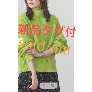 ビームス(BEAMS)のsold out❤️ビームス　ニット　トップス　セーター　ボリュームスリーブ新品(ニット/セーター)