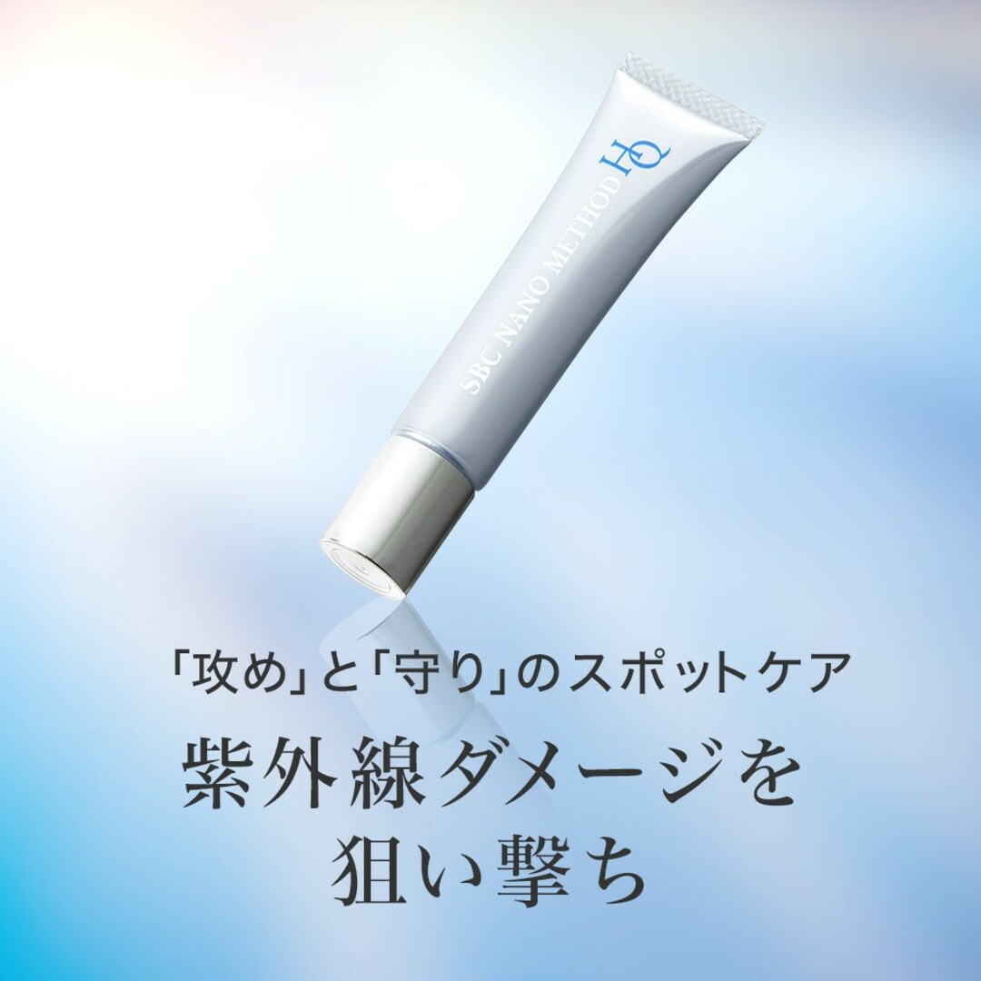 美品 SBC 湘南美容外科 ナノメソッドHQ 美白クリーム 15g