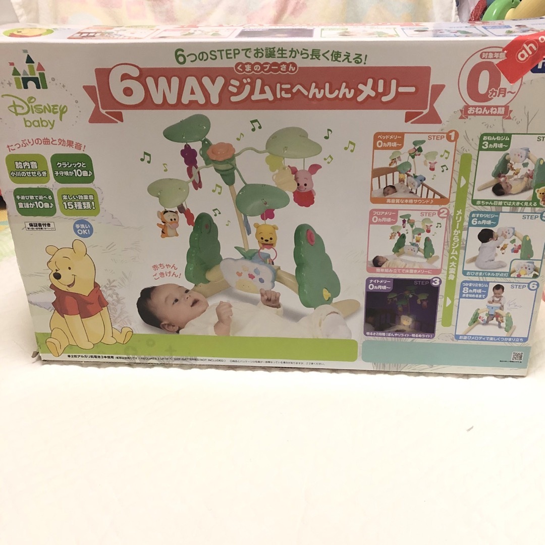 くまのプーさん　6WAYジムに変身メリー