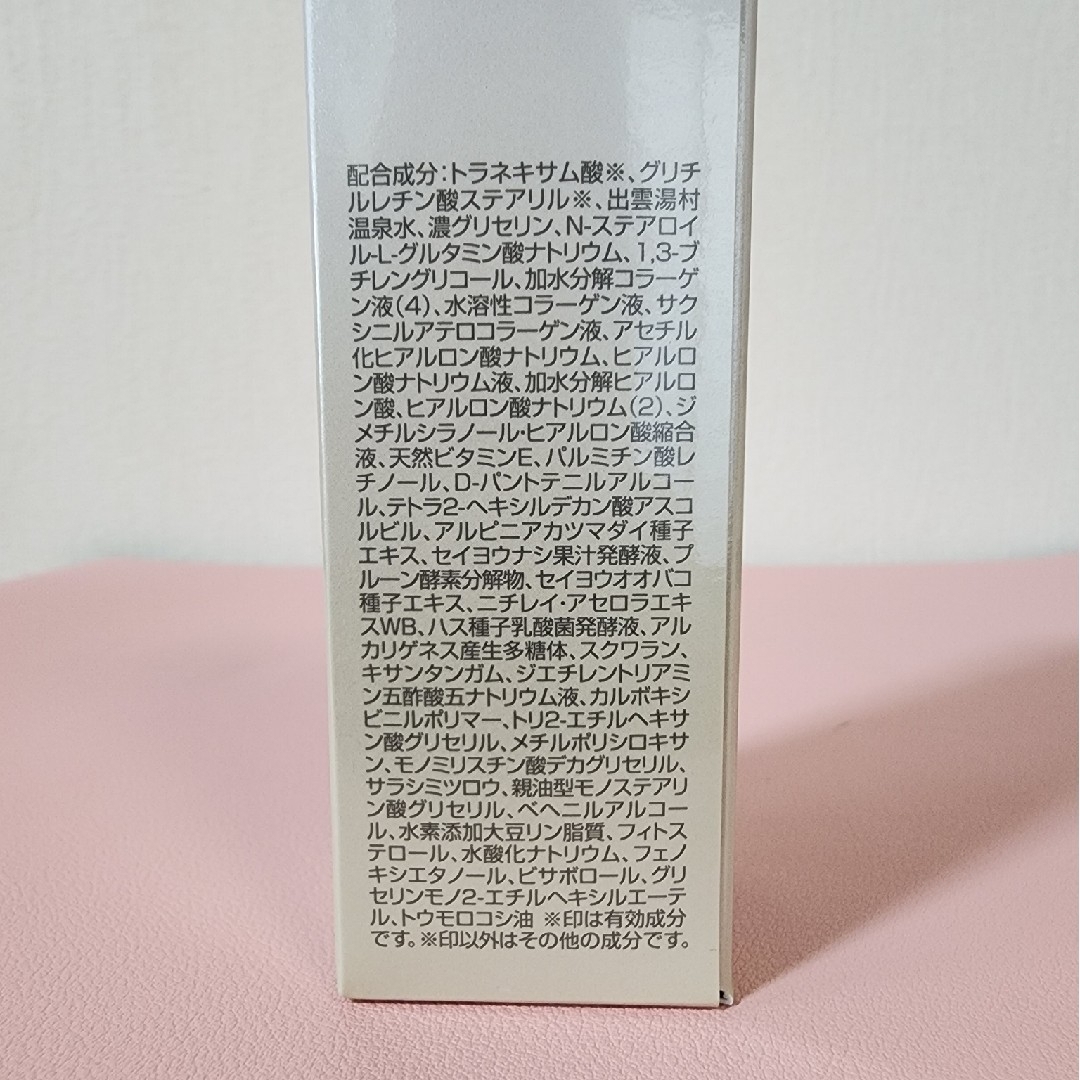 Q'SAI - コラリッチオールインワン 薬用美白 ホワイトニングジェル