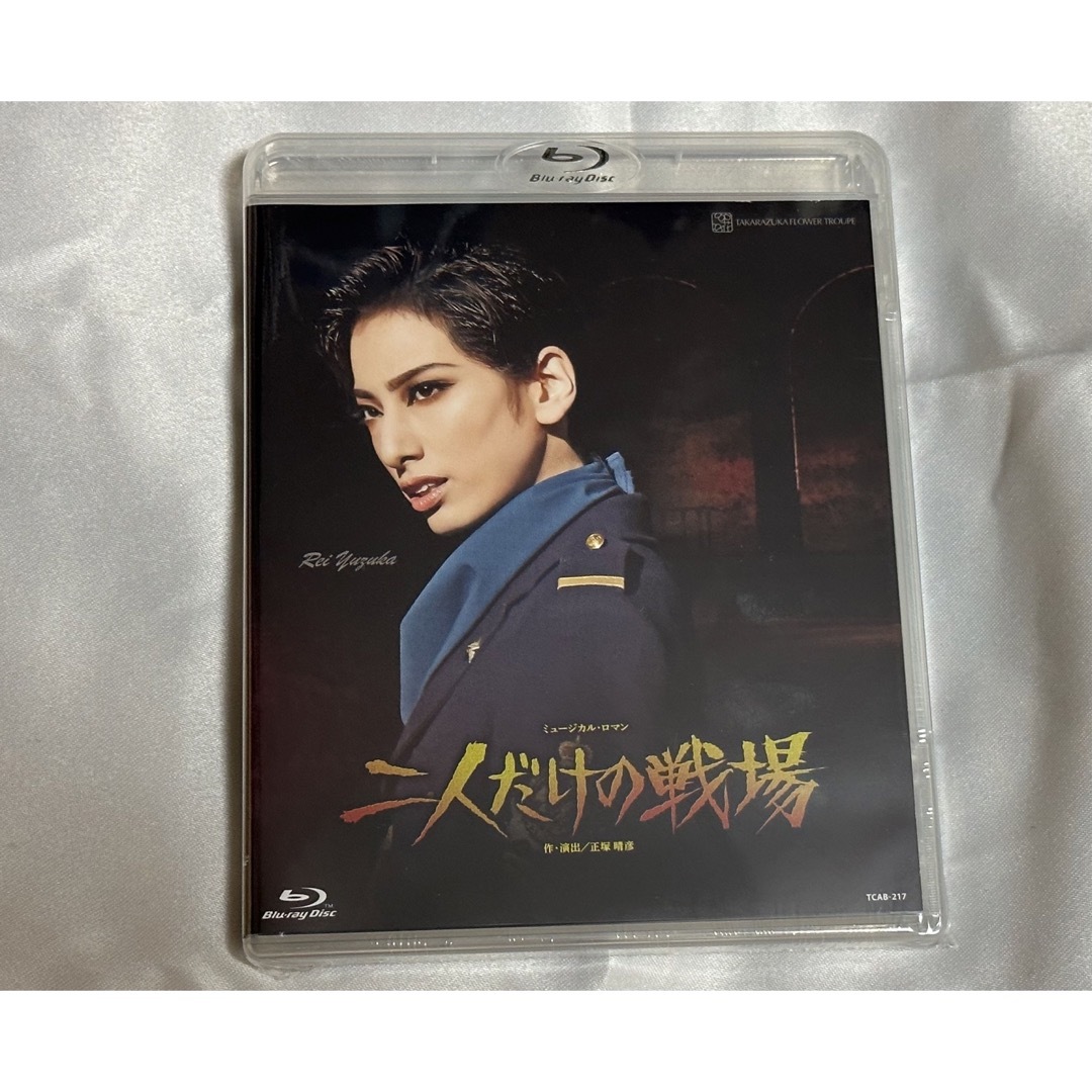 宝塚歌劇団（雪組）Blu-ray『ライラックの夢路』Blu