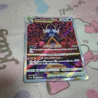 ポケモンカード ヒスイ ダイケンキVSTAR SAR(シングルカード)