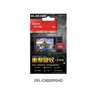 エレコム(ELECOM)のエレコム  DFL-CI650PGHD 液晶保護フィルム 高光沢 AR 高精細 (保護フィルム)