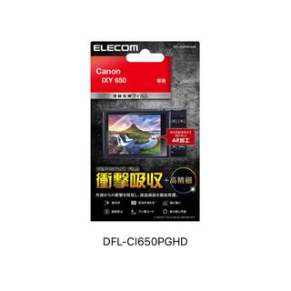 エレコム(ELECOM)のエレコム  DFL-CI650PGHD 液晶保護フィルム 高光沢 AR 高精細 (保護フィルム)