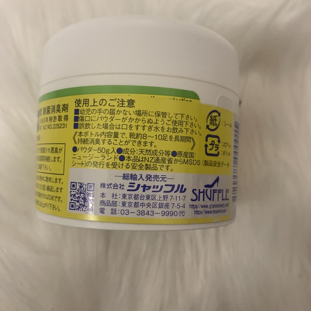 Gran's Remedy(グランズレメディ)のグランズレメディ 50g 無香料 新品未使用 コスメ/美容のボディケア(フットケア)の商品写真