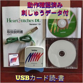 動作確認済 ブラザー ミシン USBカードライター オリジナルカード
