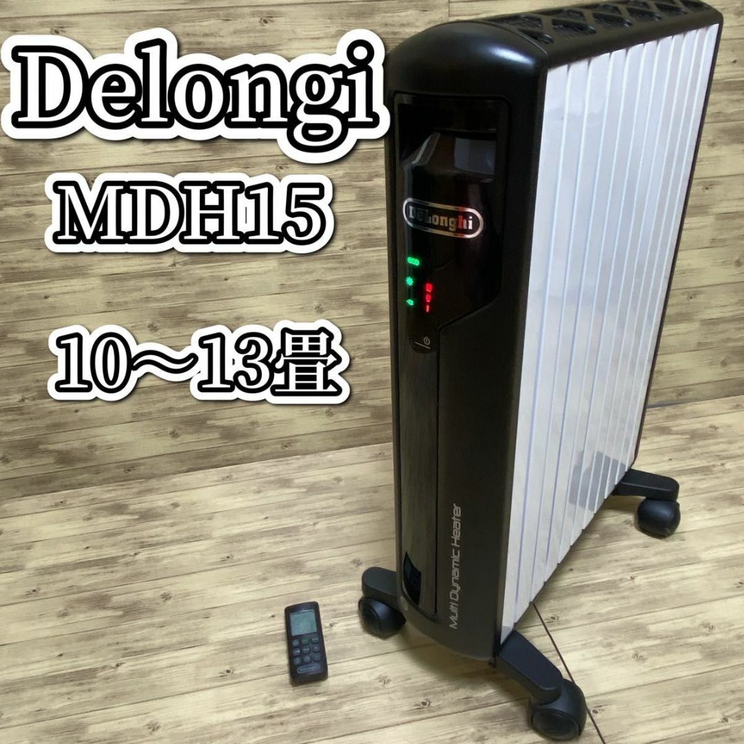 DeLonghi MDH15-BK デロンギ マルチダイナミックヒーター-