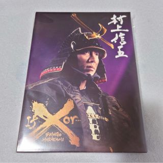 カンジャニエイト(関ジャニ∞)の村上信五 If or...X DVD(アイドルグッズ)