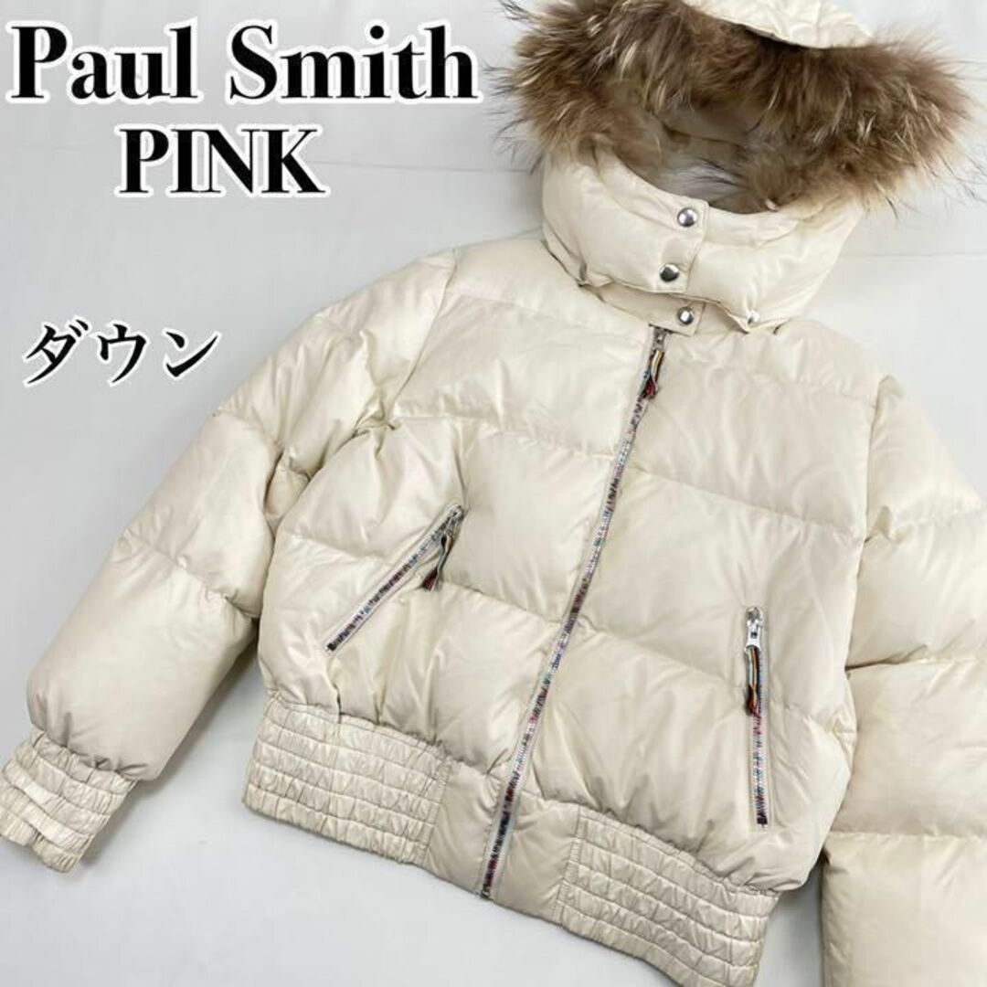 希少『Paul Smith PINK』ダウンジャケット オフホワイト-